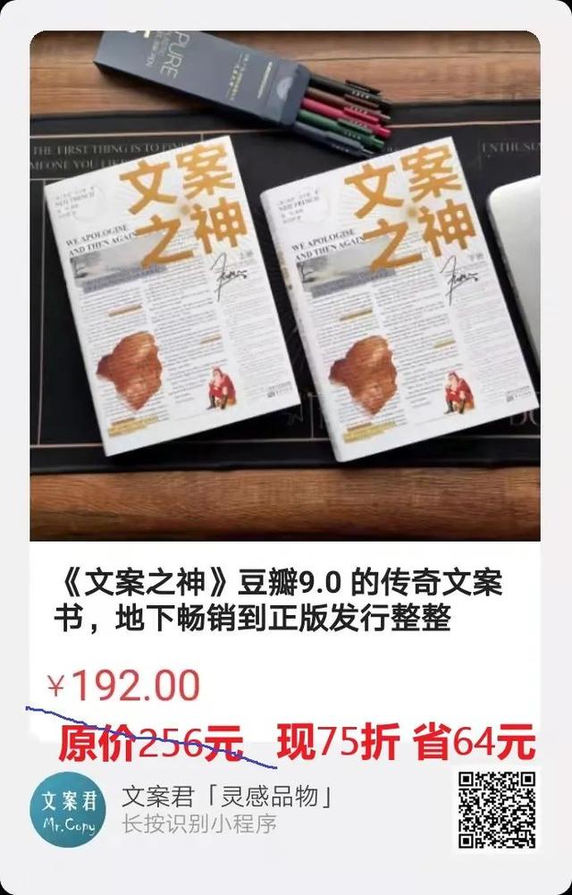 豆瓣9.0分，人类高质量文案的天花板来了