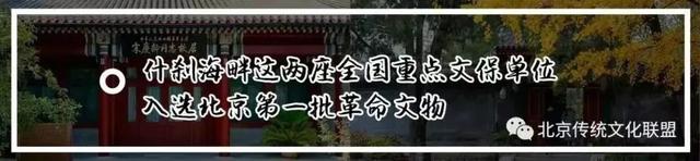 深藏中国文学基因 史家胡同的另一面值得深度读来