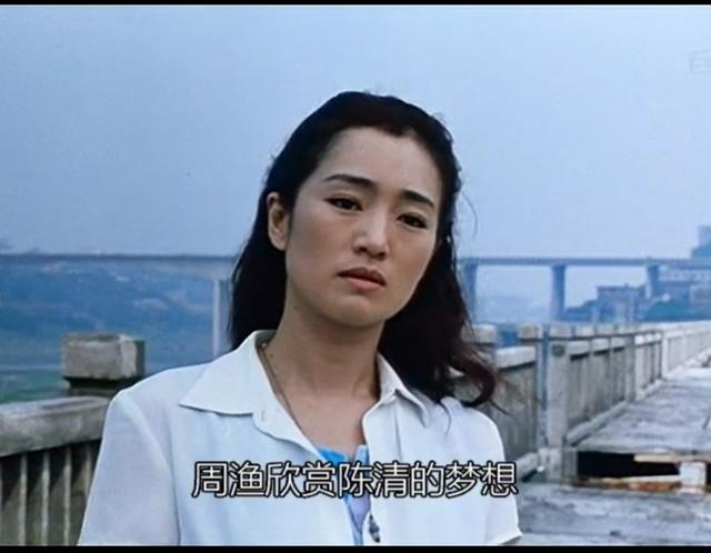 《周渔的火车》巩俐找不到的仙湖，原来在这里