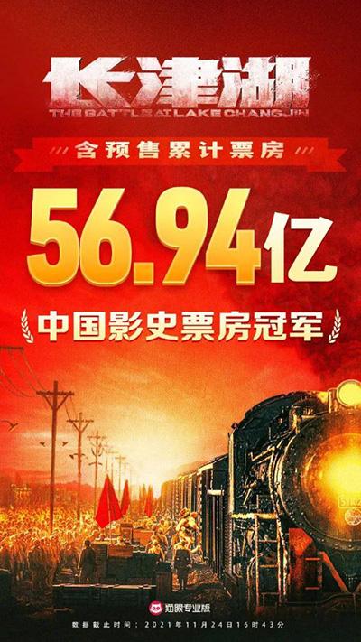 吴京恭喜吴京是什么梗什么意思 战狼2给长津湖的贺图令人欣慰