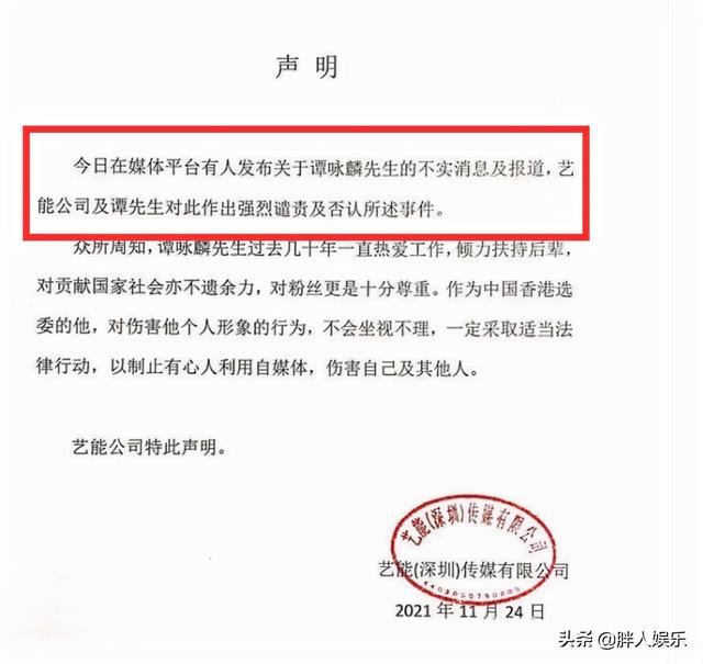 为传宗接代同时伤害两个女人，如今又被曝睡粉，谭咏麟怎么了？