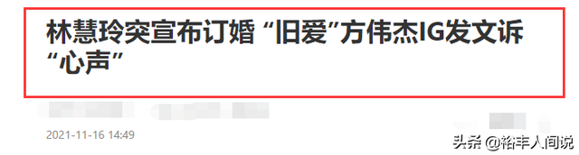 恭喜！新加坡一姐林慧玲官宣结婚，绯闻男友备受打击发文表露心态