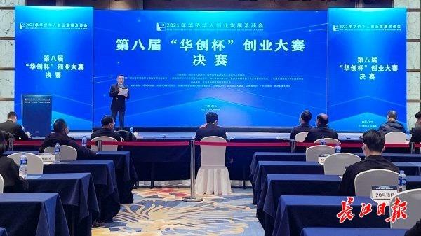 华创会明日在汉开幕，首设“光谷科创新机遇”等两大专场