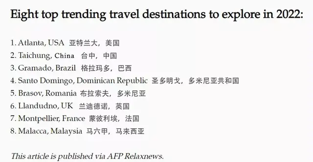 2022年最热门旅游目的地：马来西亚马六甲排名亚洲第2，全球第8位