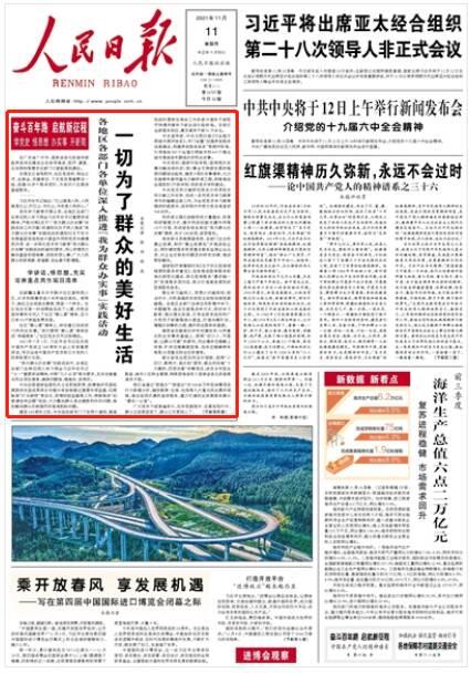 早安山东丨山东多地今日开行“绿巨人”动车组；淄博发出全国首张使用居民身份证电子证照办理的结婚证；国足5战4分居小组第5