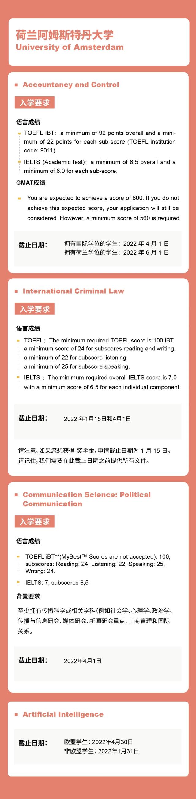 留学党速看！欧洲部分高校申请DDL汇总