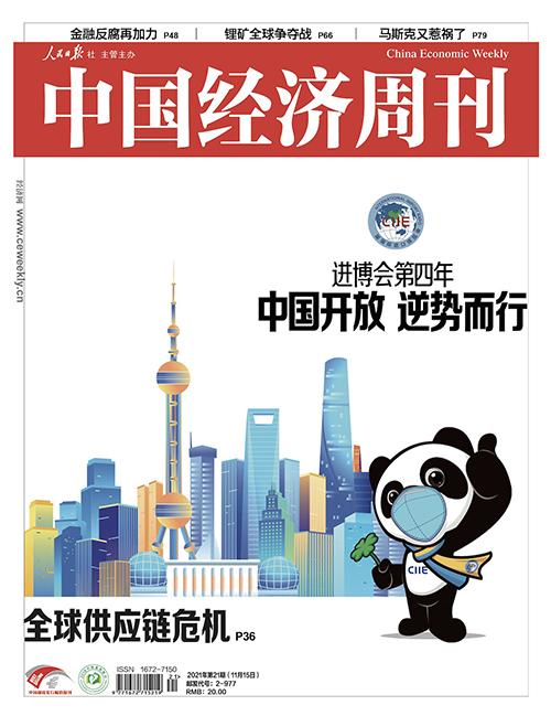 进博会第四年：中国开放 逆势而行