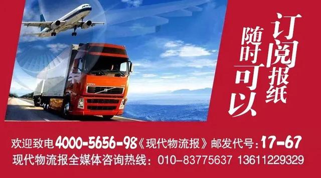 物流江湖｜第五四五回 极兔开航直飞大马 安能上市潮涌香江
