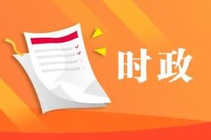 书写新苏合作携手共进互利共赢新篇章 新加坡—江苏合作理事会第十五次会议召开 许昆林致辞