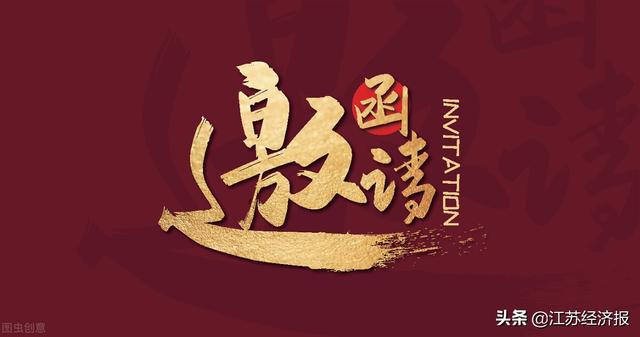 2亿元支持、18条举措，昆山诚邀@海外人才