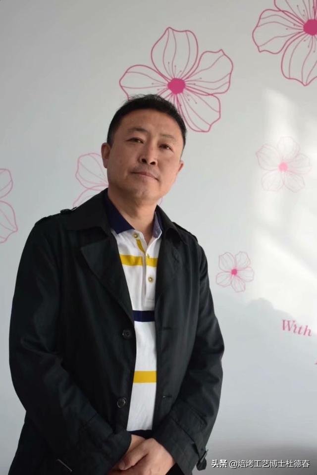 长保食品技术防腐与抗氧化资深工程师博士.杜德春