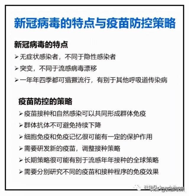 辉瑞防感染效力“腰斩”；中国专家谈能否消灭新冠病毒