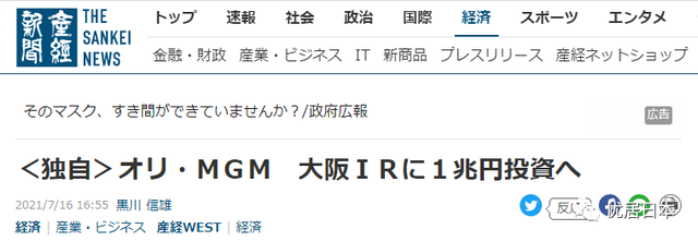 为恒大奉上8亿港元的日本财团，什么来头？