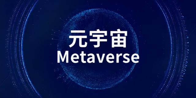 元宇宙来了，BAT、网易、字节跳动、米哈游、莉莉丝准备好了吗？
