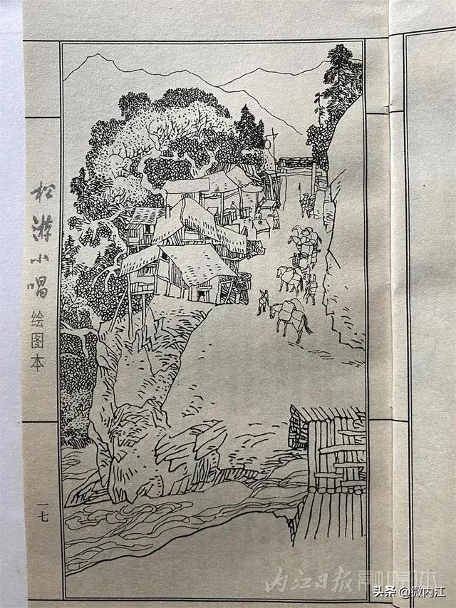 唤起儿时记忆！这些“小人书”都出自内江这位画家之手——