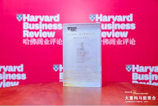 技术能力再获认可！老虎证券获2021拉姆·查兰创新创业实践奖