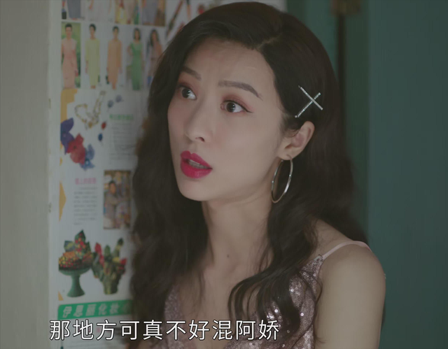 《星辰大海》“口是心非步阿英后尘”的阿香：她的转行，太现实