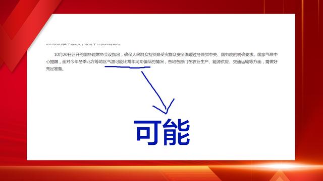 冬季寒潮危机已显现，农业和疫情防控才是重点