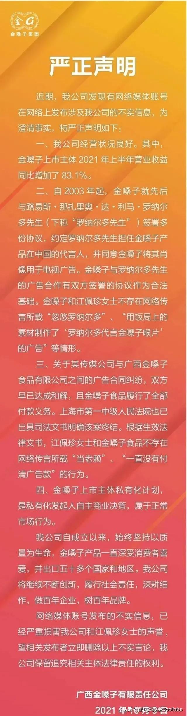 “忽悠”了罗纳尔多的柳州糖妹，玩废了一副金嗓子？