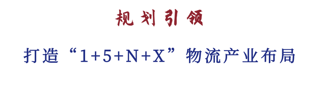 广州白云：物流业“上楼”，向天要效益