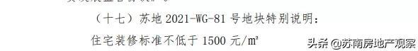 吸金120亿！7宗涉宅地全部成交！苏州第三批次集中拍地首日结束