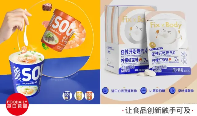 联合利华出售立顿，WonderLab推蛋白元气羹… | 一周热闻
