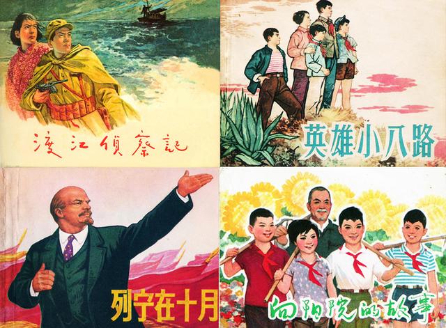 连环画创作领域有哪些转型成功的国画名家？