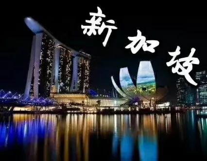 新加坡五星酒店