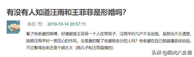 李钰去世12年，那个曾对她不离不弃的汪雨，真的浪子回头了吗？