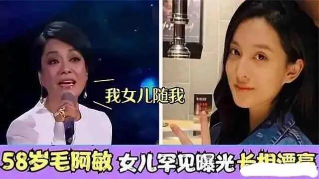 毛阿敏260亿身价老公离世，2人低调到网上没合影，女方节俭到极致