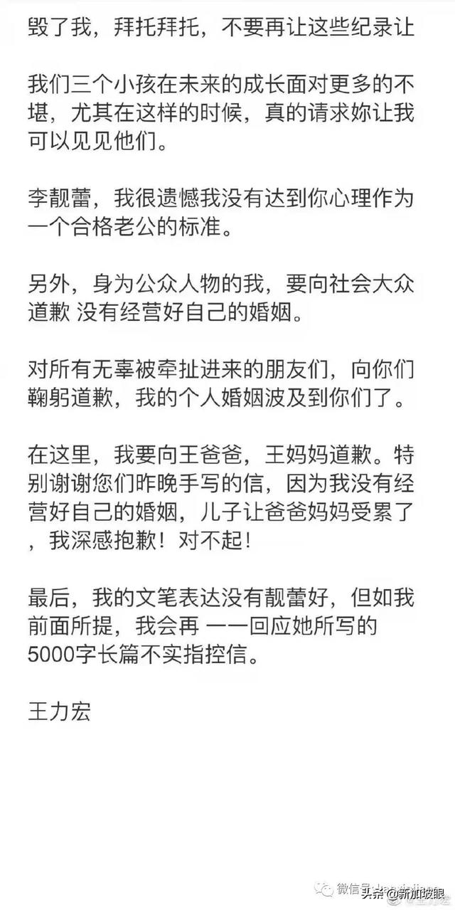 王力宏最新回应！新加坡歌手yumi欲澄清关系，李靓蕾连续发文回怼