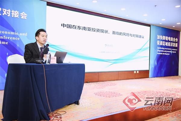新加坡贸易投资与法律风险防范培训在昆明举办