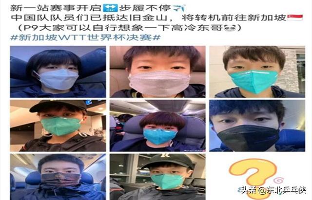 WTT世界杯总决赛：国乒疲惫的前往新加坡的路上，樊振东不愿露脸