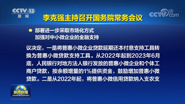 联播财经看点（2021.12.15）