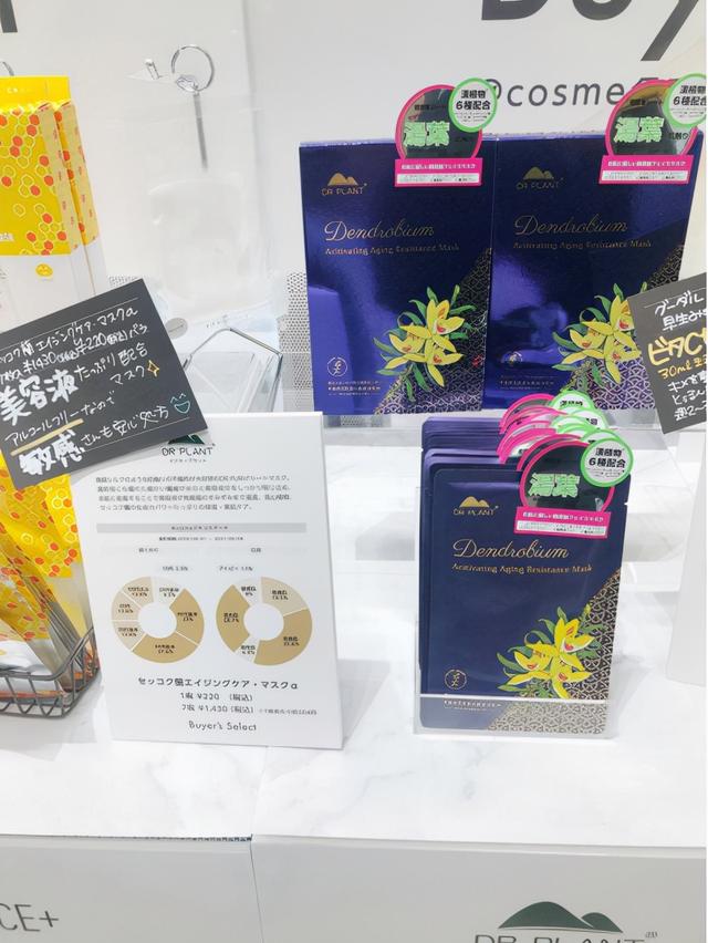 源自中国的美肤奥妙，植物医生传承高山植物护肤文化成就出海之路