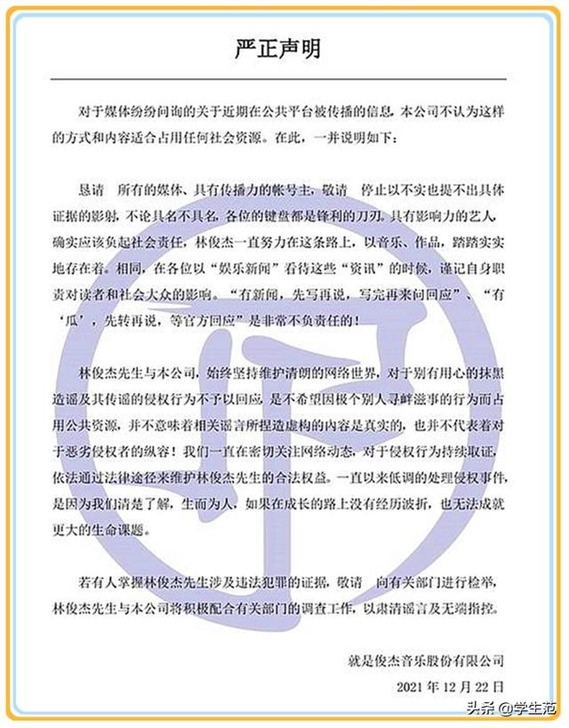 林俊杰被造谣？他只有高中文凭却假不了，学霸身份也是货真价实