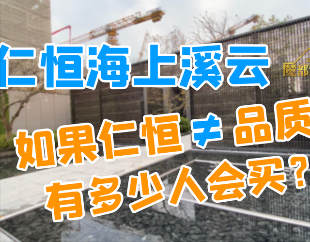 新房测评：浦东周康 仁恒华发海上溪云