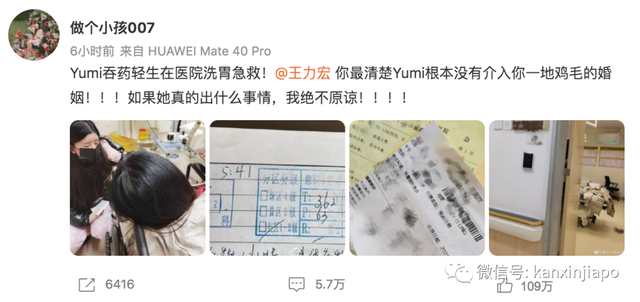 卷入王力宏风波的新加坡歌手Yumi被传吞药自杀，徐若瑄再度发文澄清