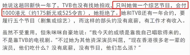 寒碜：TVB老戏骨近一年没拍戏，被邀参加节目，片酬仅有1000元