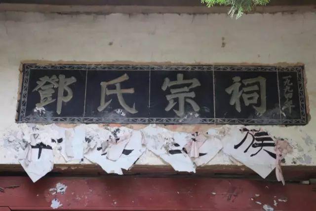 邓氏源流｜客家邓氏的繁衍播迁；浅说邓氏"冠云堂"