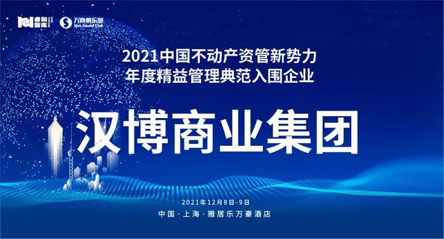 城市空间的运营管理 能为生活创造哪些不可能？｜入围企业