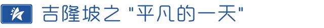 《2021 年全球宜居城市》排名出炉，马来西亚吉隆坡荣登榜首