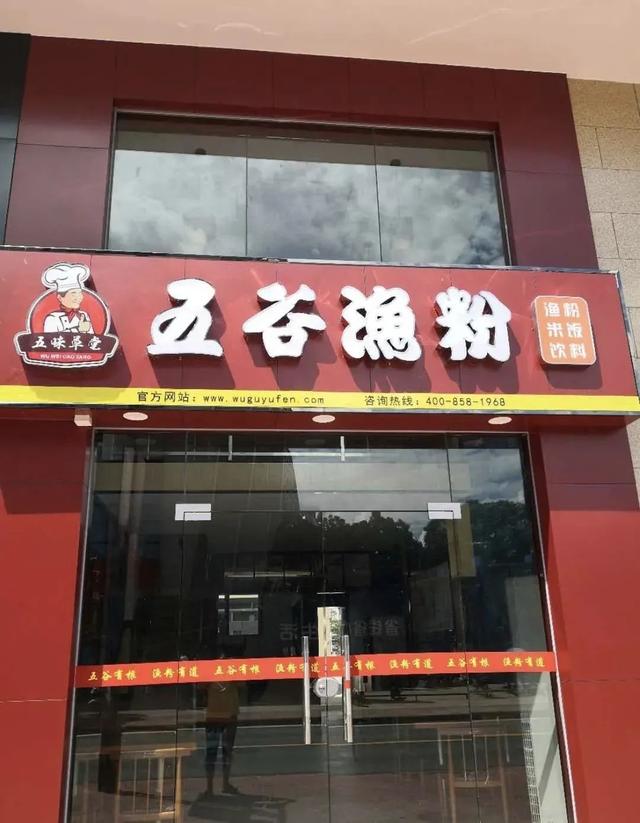 昔日“街霸”风光不再，鱼粉店正在消失？