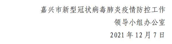 海宁人注意！事关疫情防控，这些人立即报备……