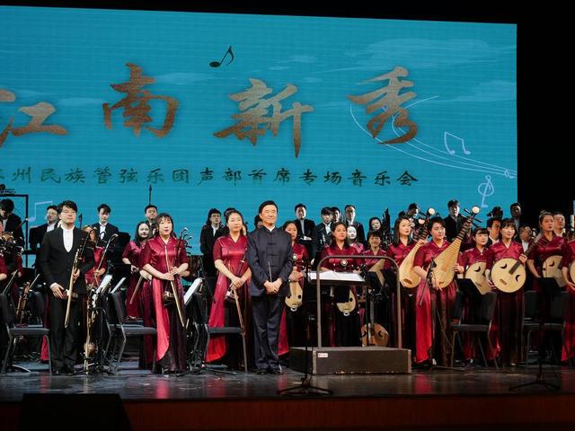 听！民族管弦乐的“江南新秀”之声