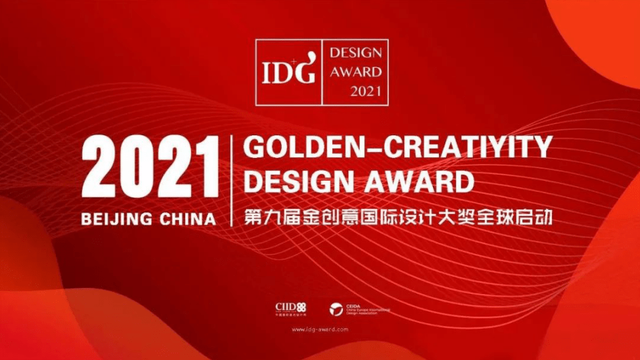 神采设计 | 史琳获2021年金创意奖年度十大国际影响力设计师