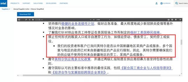 英特尔公然挑衅称“禁用新疆产品”，王俊凯解除与其合作关系