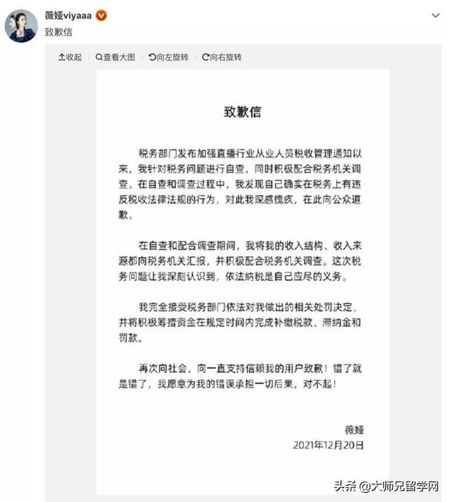 薇娅偷逃税被罚13亿巨款！在新加坡恐怕得把牢底给坐穿了