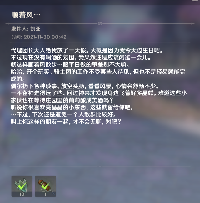原神二创卷疯了？为凯亚自制46分钟生日会，玩家：场面我也没见过