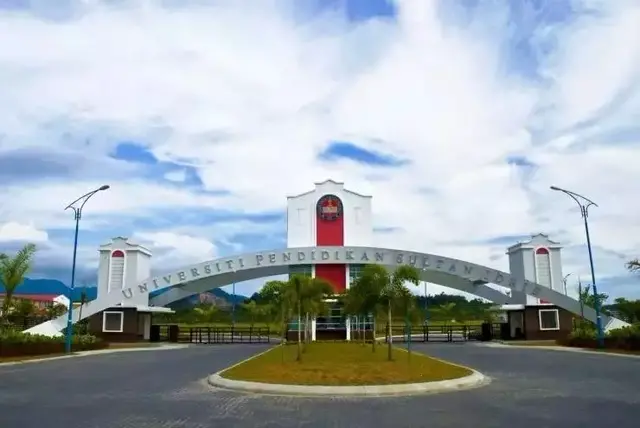 马来西亚苏丹依得利斯大学（Universiti Pendidikan Sultan Idris）